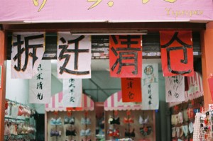 每一个大城市曾经的缩影