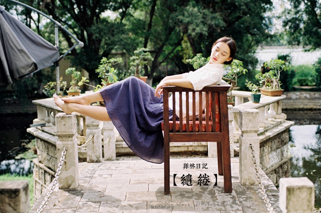 菲林日记·缱绻