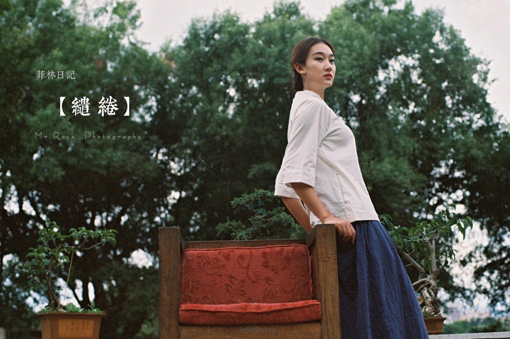 菲林日记·缱绻