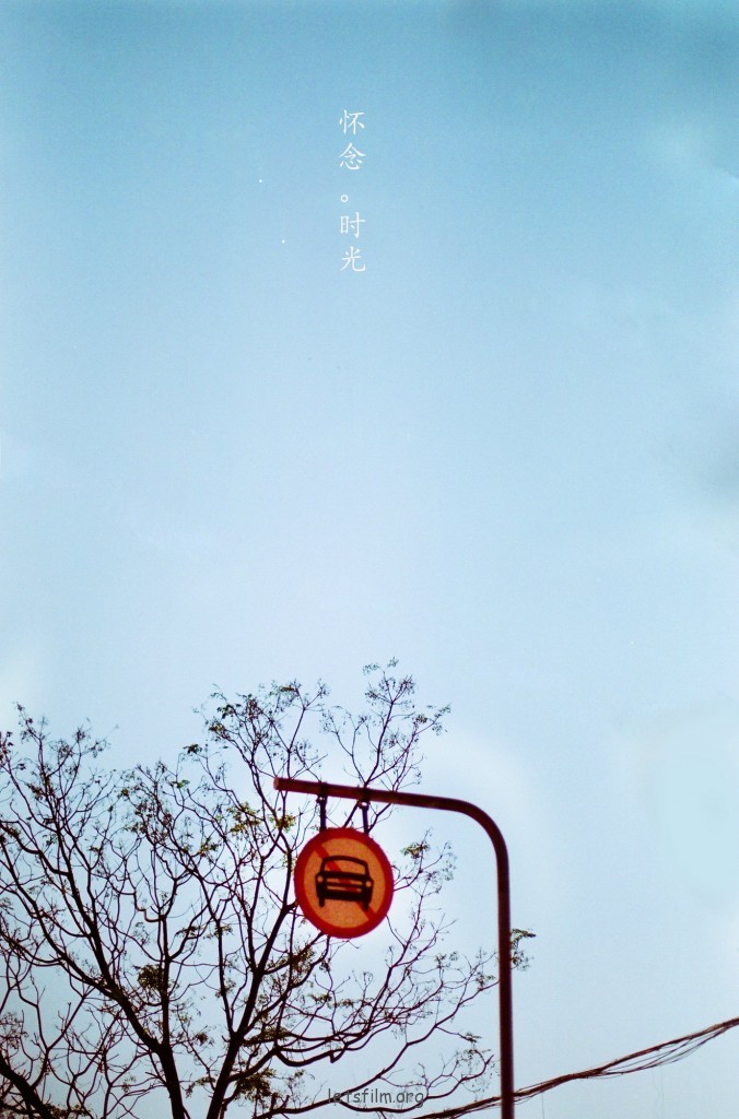 六月。素图