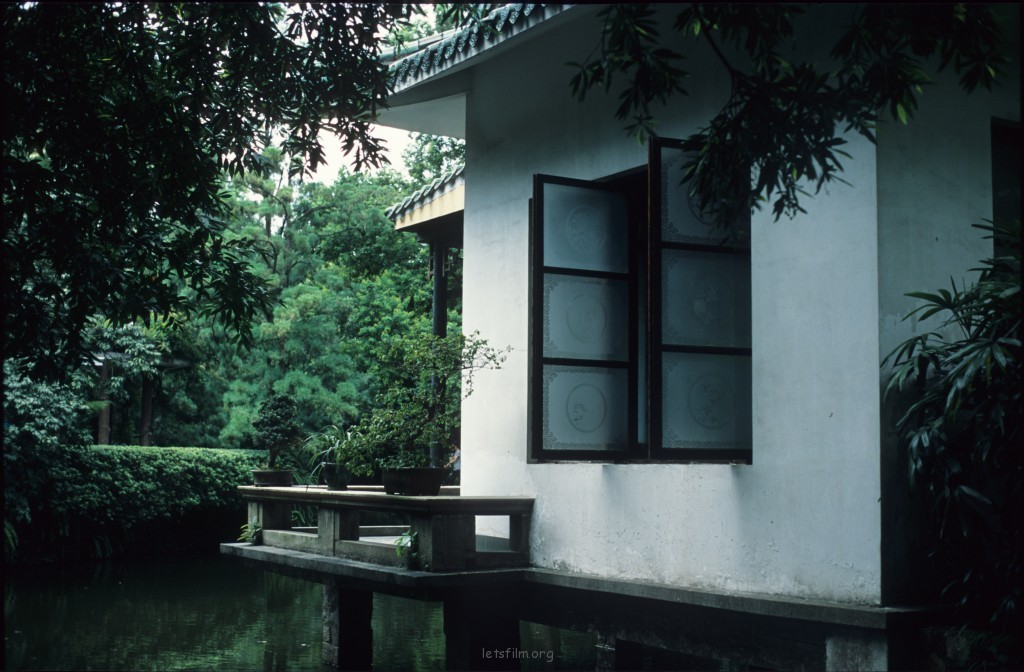 广州兰圃