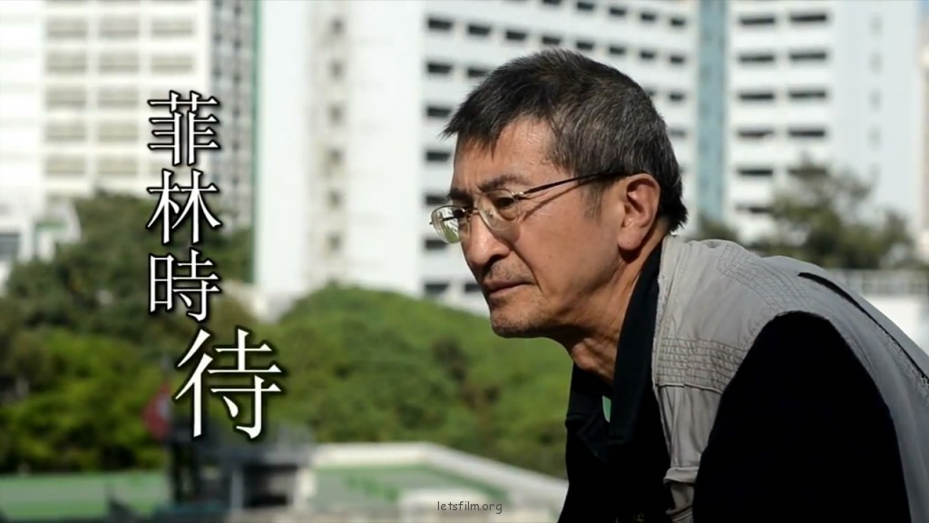 菲林时待
