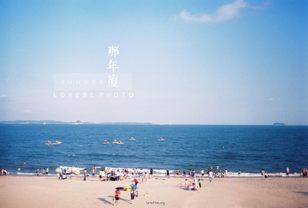 夏天的味道