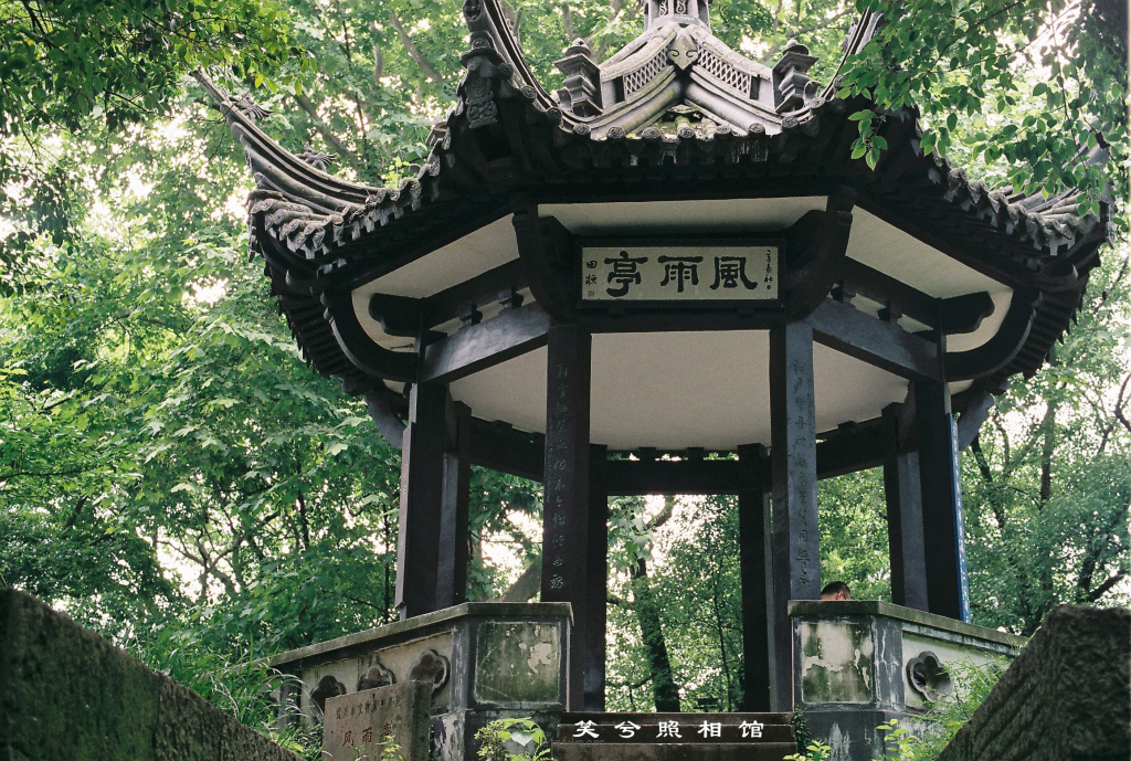 去绍兴过周末