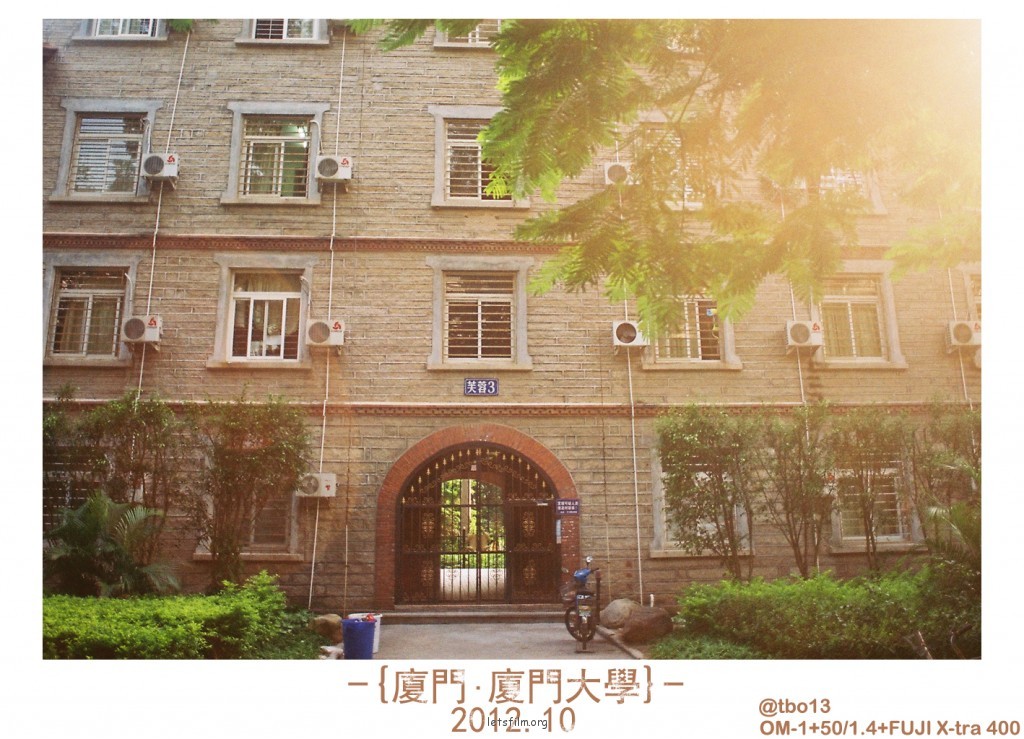 厦门回忆