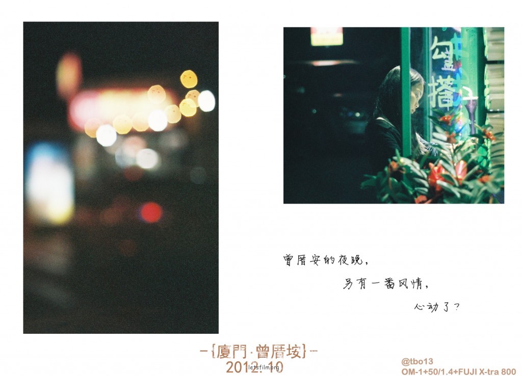 厦门回忆
