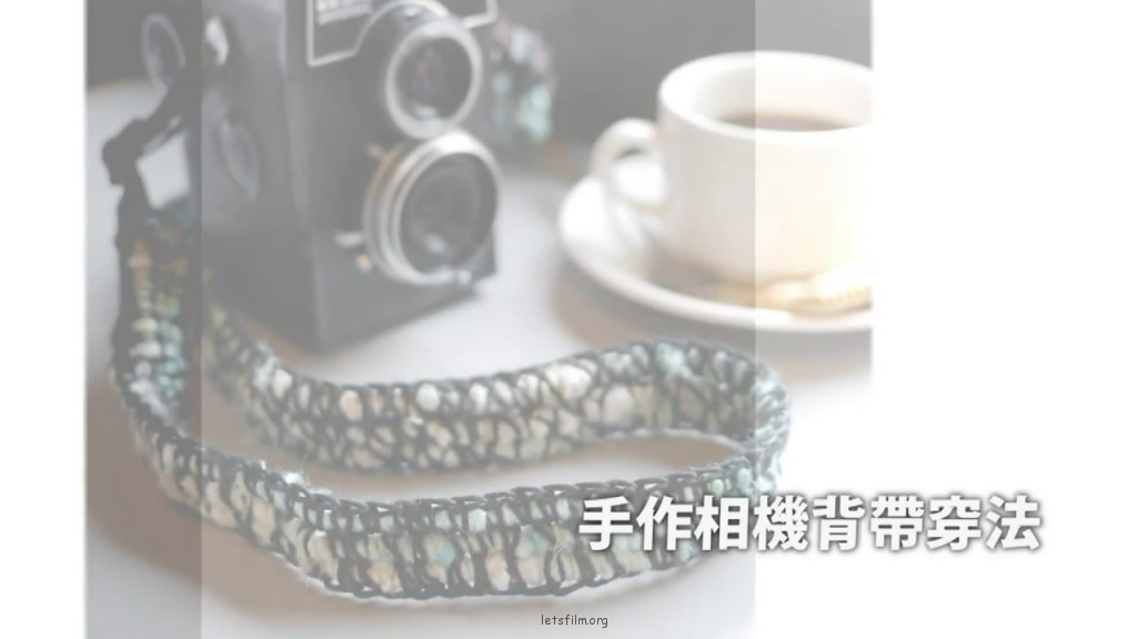 相机背带穿法
