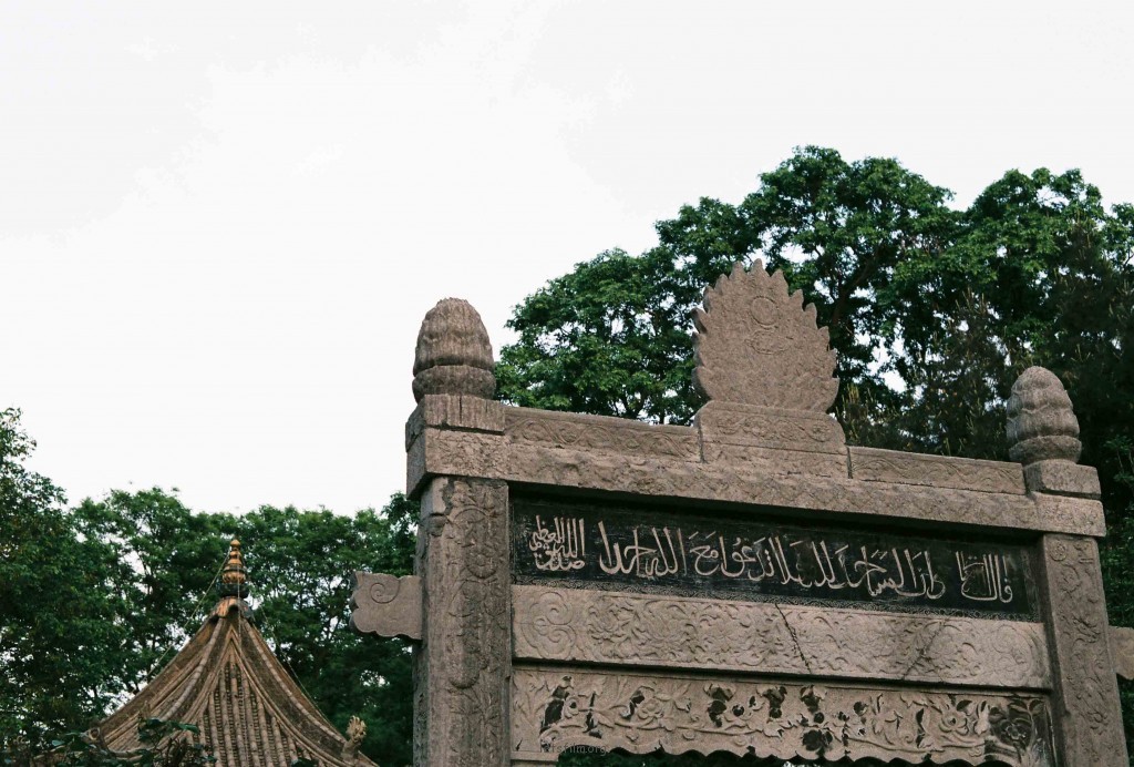 大清真寺