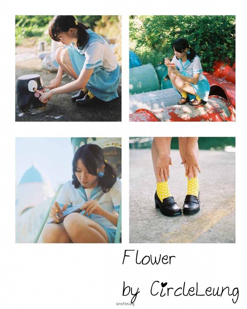 花花遊樂園