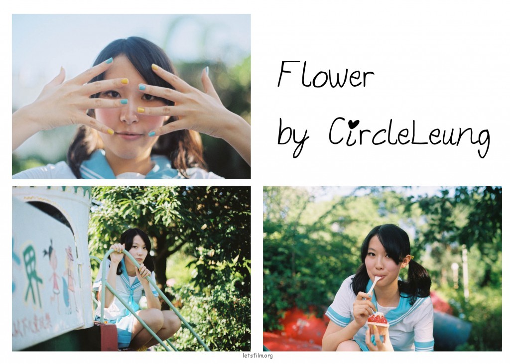 花花遊樂園