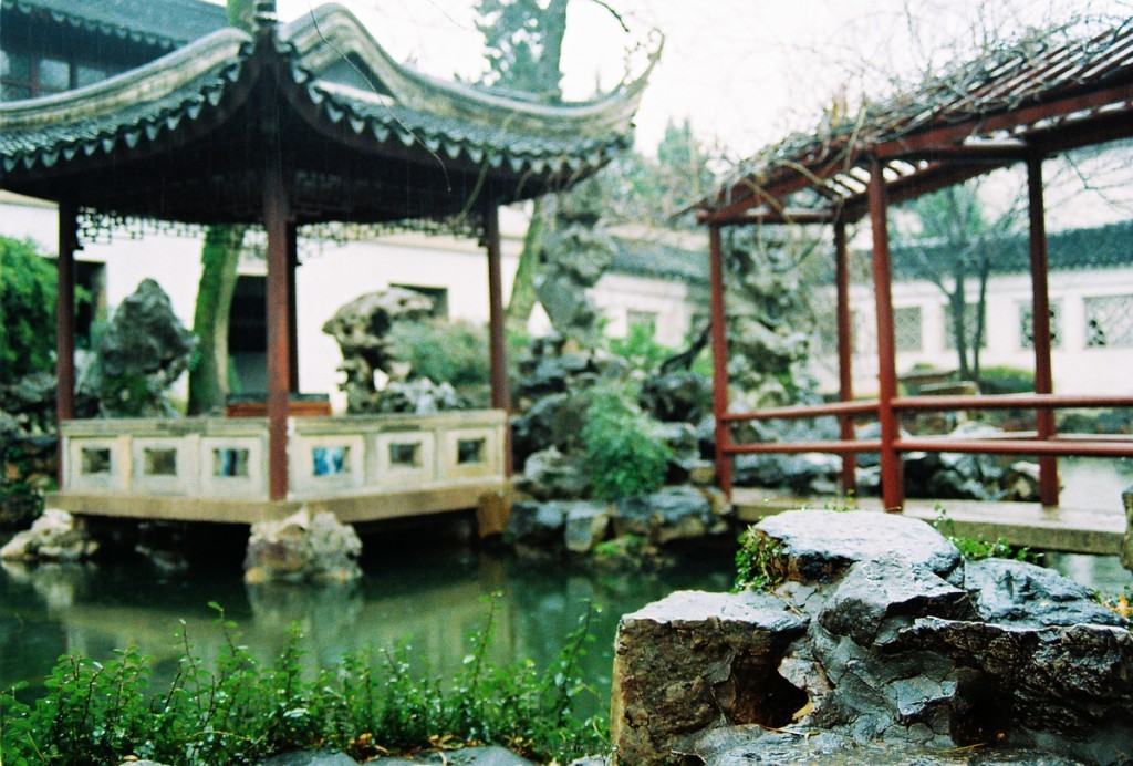 苑囿之美