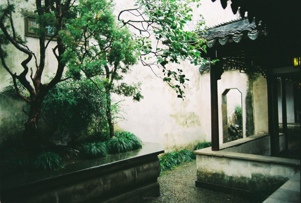 苑囿之美