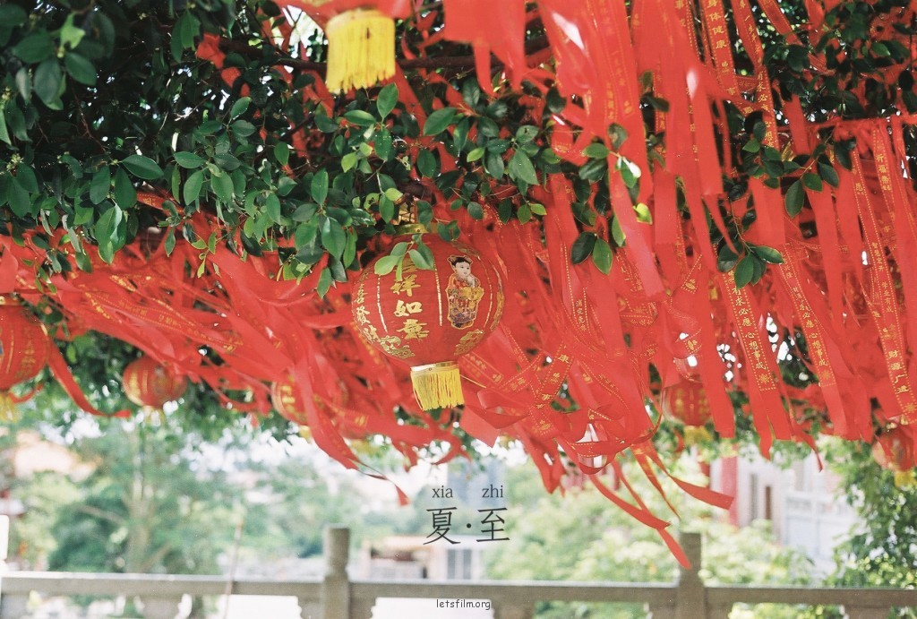 夏.至
