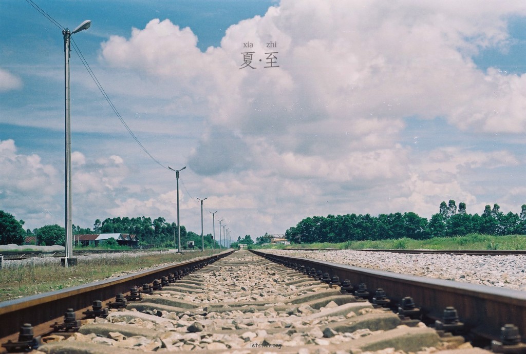 夏.至