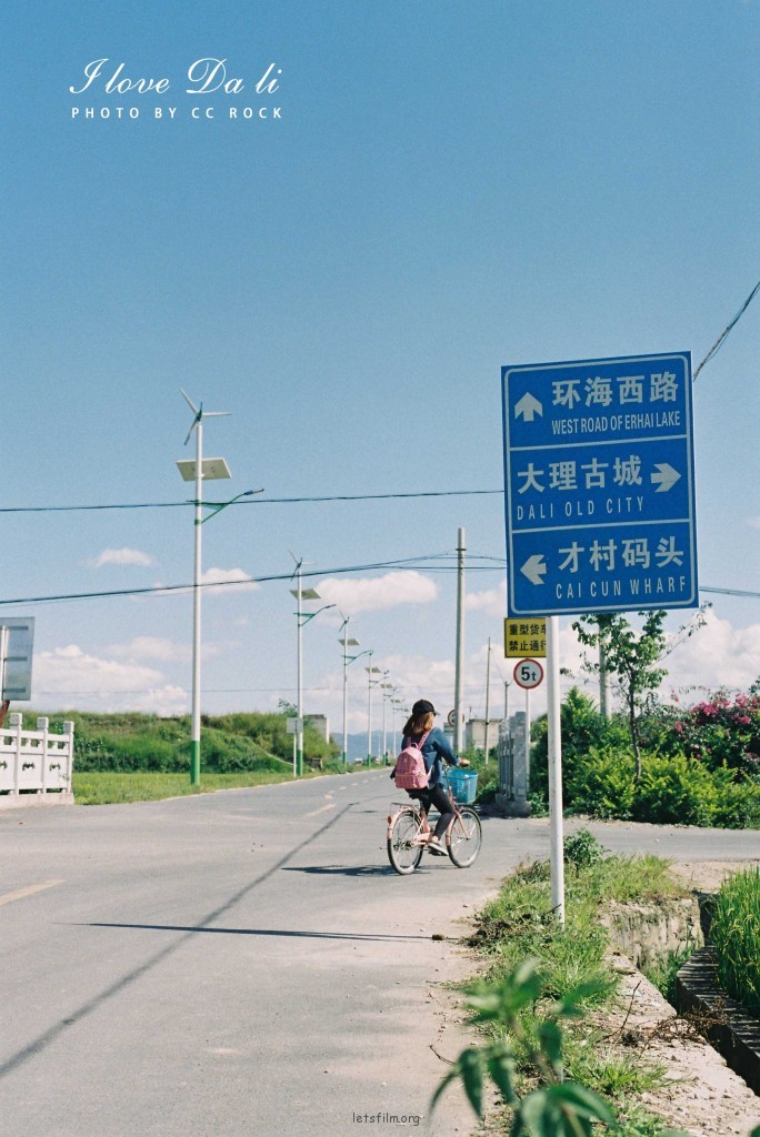 行走在大理