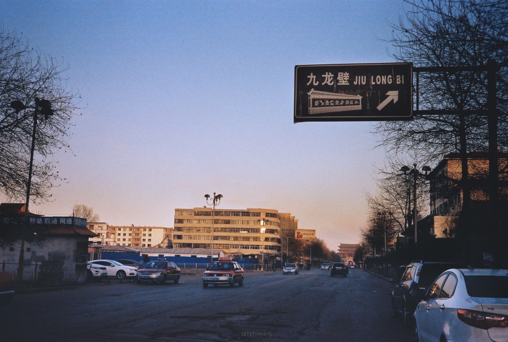 我的大同