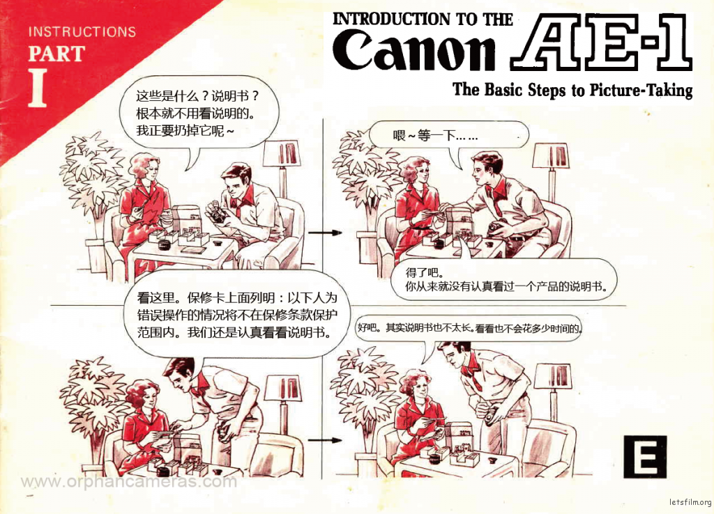 cannon ae-1